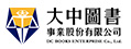 大中圖書事業